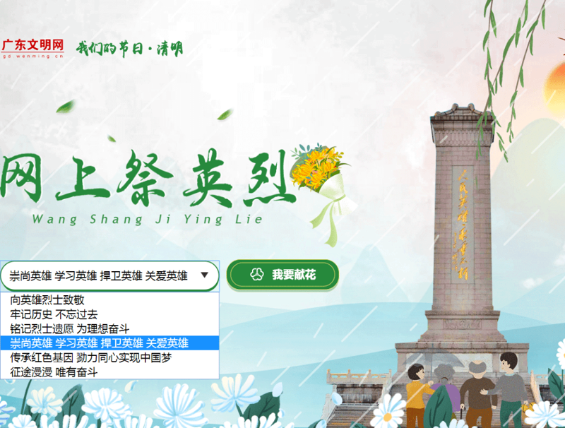 天堂纪念网：致敬逝者与生者的桥梁