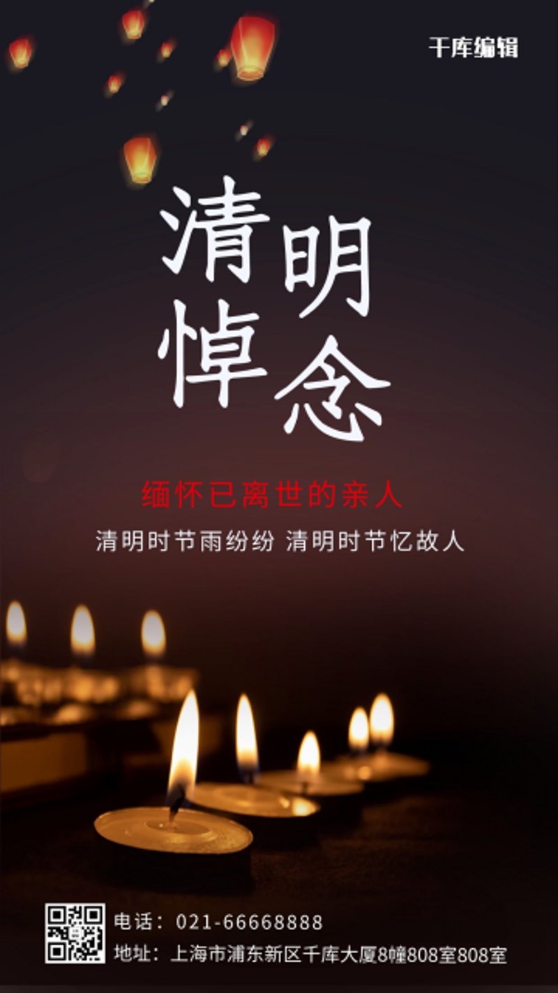故人悼念