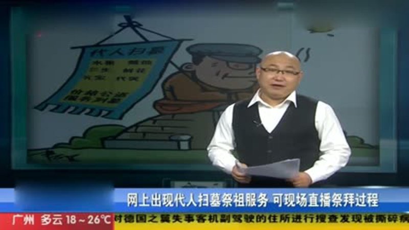清明文化的新篇章：网上祭扫引领时代潮流